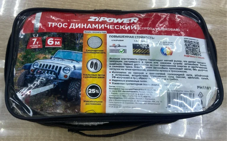 Трос динамический 6m