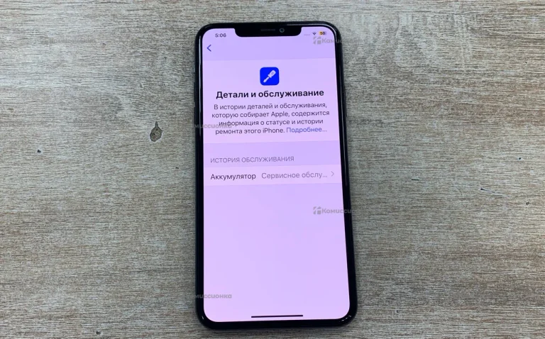 Apple iPhone 11 Pro Max 64Gb