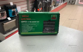 Купить набор инструментов циклон 46пр б/у , в Саратов Цена:450рублей