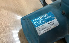 Пила циркулярная PCS-1300/185