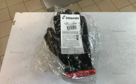 Перчатки утепленные 2hands