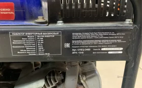 Купить Генератор бензиновый СПЕЦ SB-3700 б/у , в Рязань Цена:8900рублей