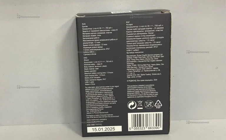 Электробритва Redmond s4902