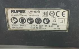 Шлифмашика rupes lh18ens