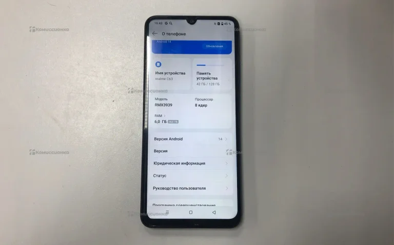 Realme C63 6/128Gb