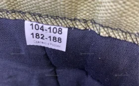 Костюм сварщика зимний р.182-188, 104-108