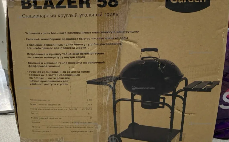 Классический круглый угольный гриль GOGARDEN Blaz