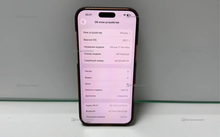 Apple iPhone 17 Pro Max 12/256 ГБ
