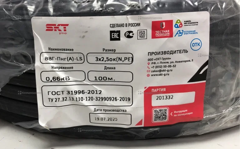 Кабель ВВГ 3х2.5 100м