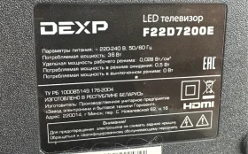 Телевизор DEXP F22D7200E/W