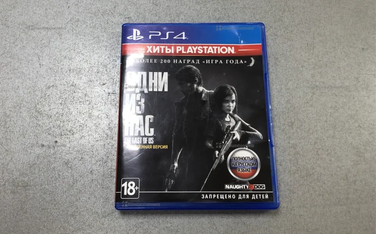 PS4. Одни из нас