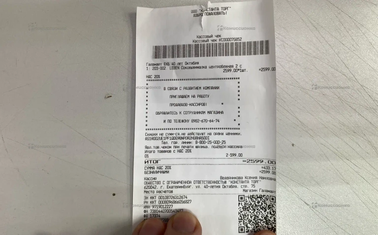 Соковыжималка Leben 1000Вт