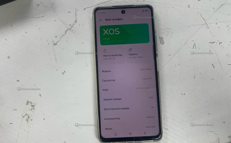 Infinix Hot 50 6/256 ГБ