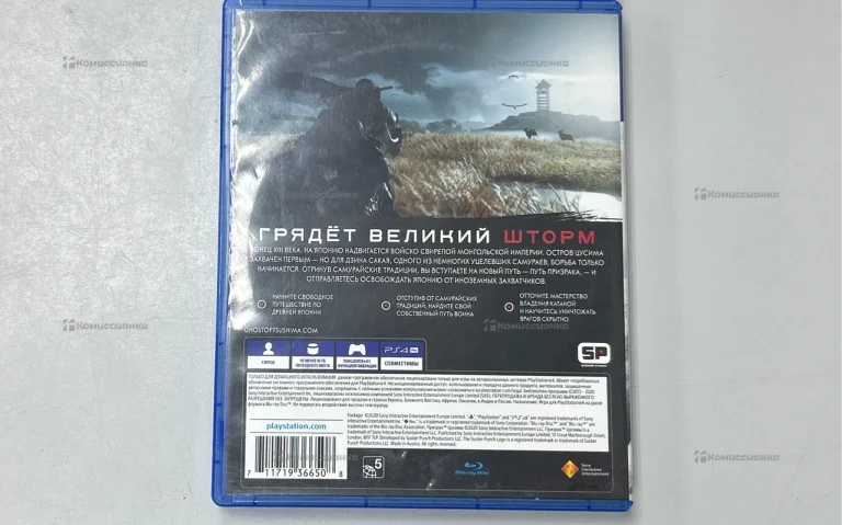 Sony Диск PS4 Призрак Цусимы