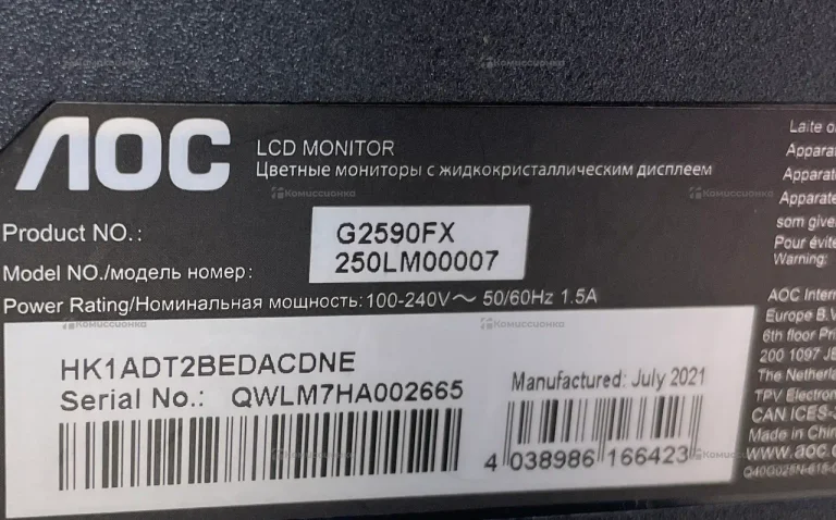 Монитор AOC G2590VXQ 144GHz