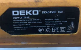 Deko dkag 1500 125