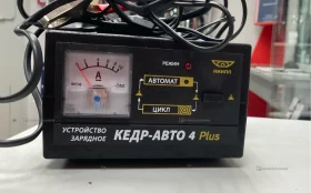Зарядное устройство Кедр-авто 4 Plus