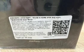 Купить Бутылочка Eisenberg б/у , в Москва и область Цена:5500рублей