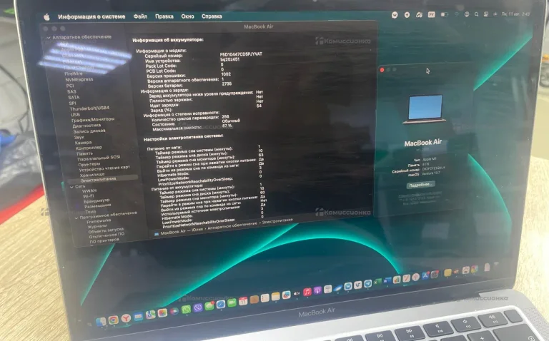 Ноутбук  MacBook Air 2020 M1
