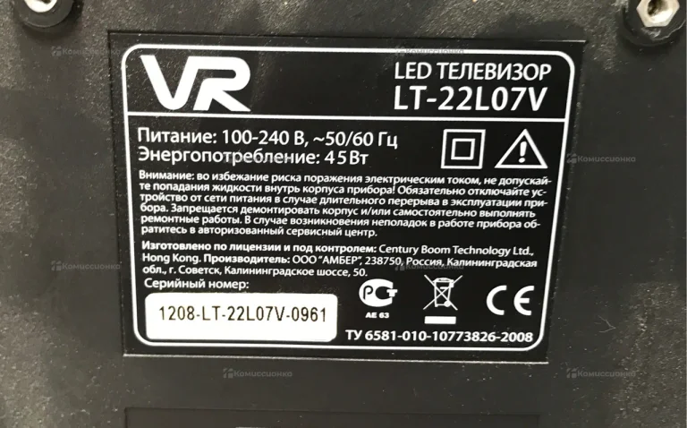 Телевизор VR LT-22L07V