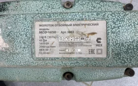 Купить Отбойный молоток Zitrek ZKDH-50 б/у , в Казань Цена:4900рублей