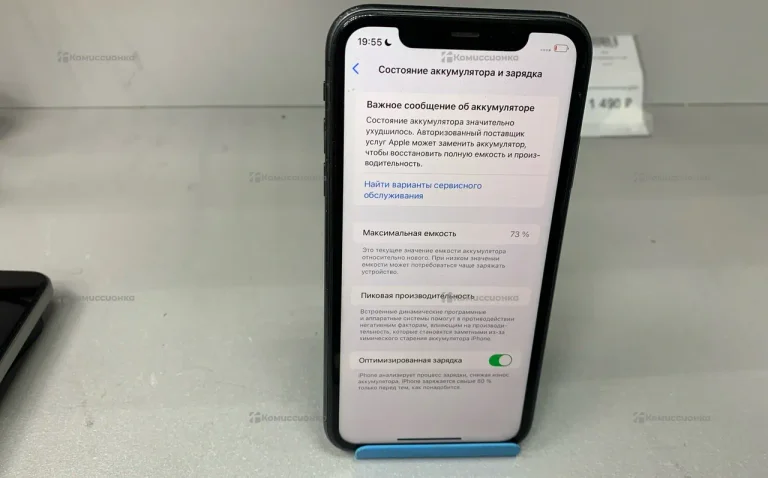 Apple iPhone 11 4/64 ГБ