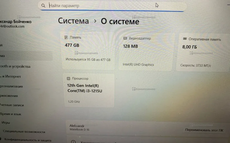 Ноутбук Huawei MateBook D 16