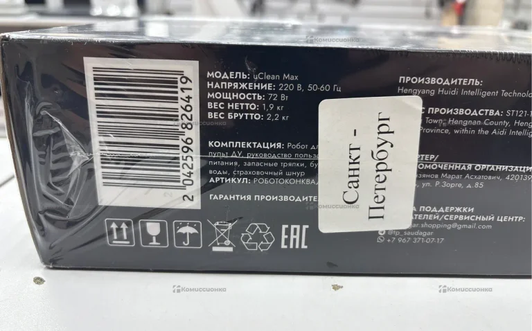 Робот пылесос Luxhomme новый