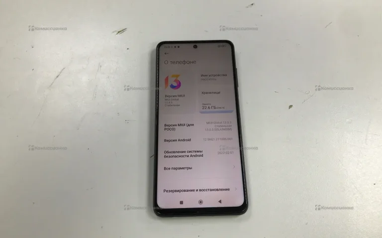 Xiaomi Poco X3 Pro 8/256 ГБ