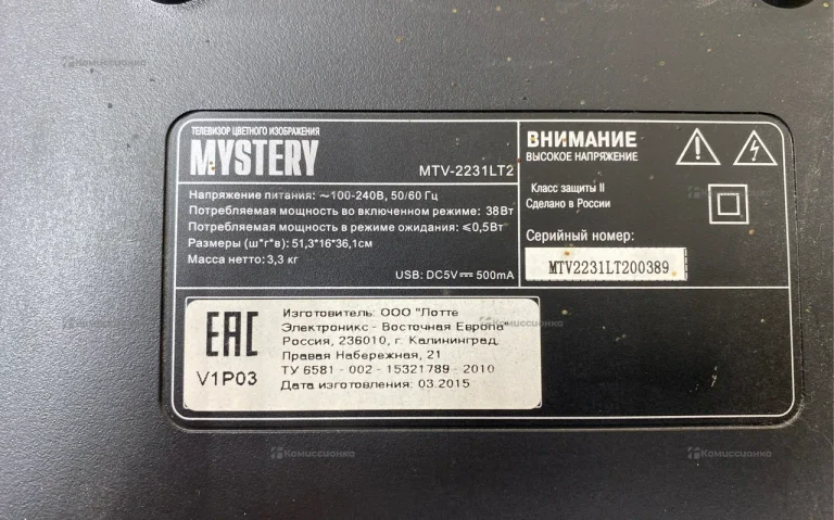 Телевизор Mystery Телевизор Mystery.