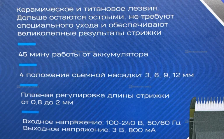 Машинка для стрижки волос Dofler HCP-2540