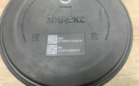 Яндекс Станция Мини Плюс