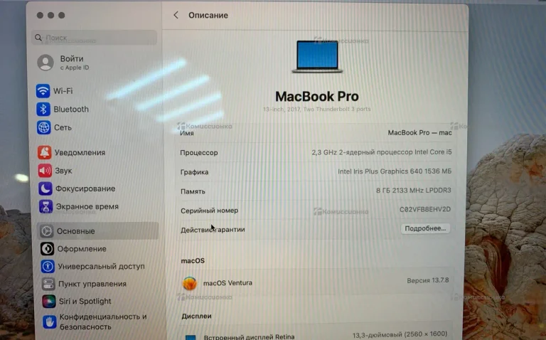 Ноутбук  MacBook Pro 2017 256ssd i5