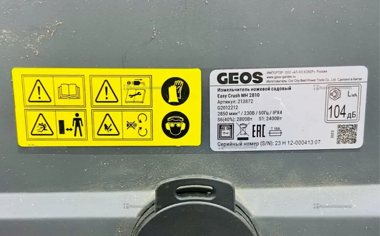 Измельчитель дерева geos easy crush mh 2810