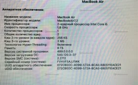 Ноутбук  MacBook Air 2017