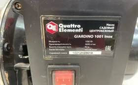 Насос садовый GIARDINO 1001 Inox