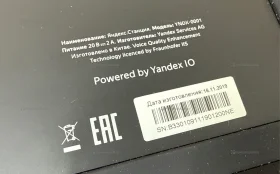 Купить Колонка Яндекс Станция YNDX-0001 б/у , в Москва и область Цена:9900рублей