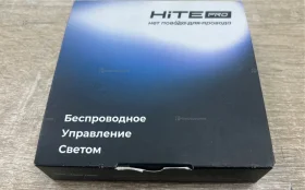 Купить HiTE pro Relay-LED б/у , в Краснодар Цена:690рублей