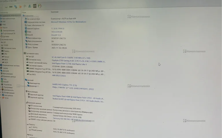 Системный блок  Intel core i5-13600K