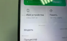 Infinix Note 50 8/256 ГБ
