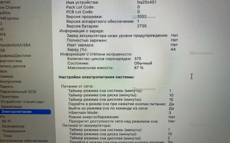Ноутбук  Apple MacBook Air M1