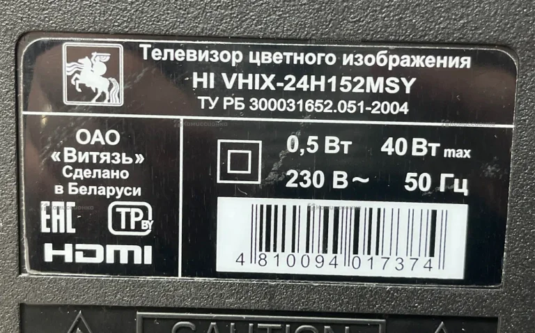 Телевизор Hi vhix 24h152ms