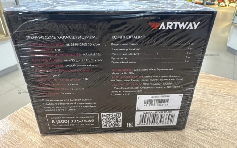 Видеорегистратор artway av 702