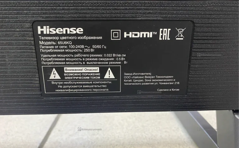 Телевизор Hisense 65U6KQ