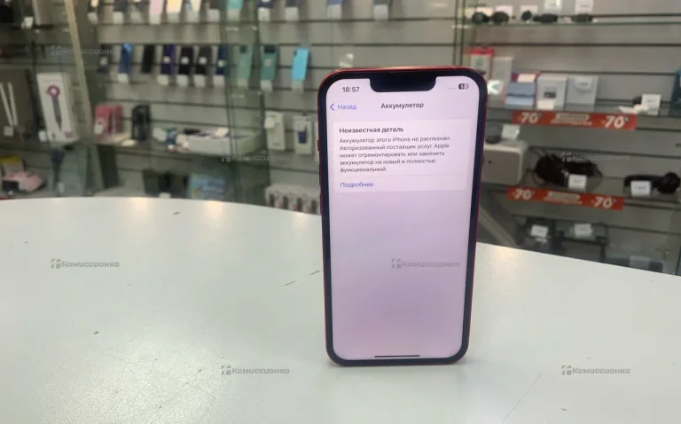 Apple IPhone 13 256Gb