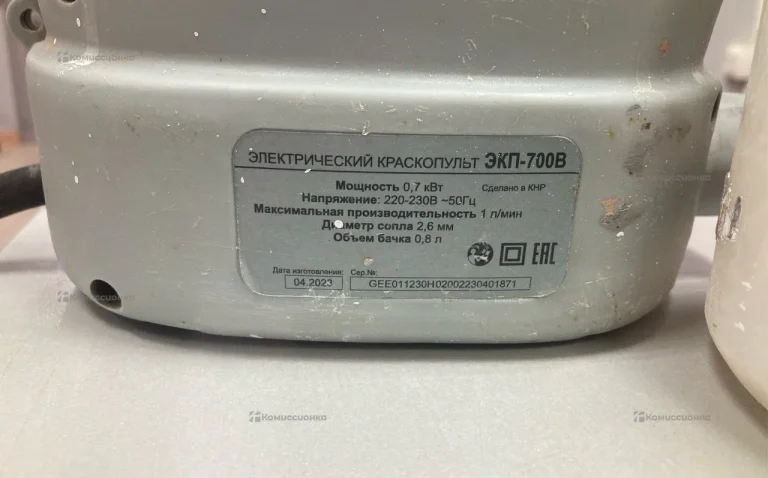 Краскопульт электрический ЭКП-700В
