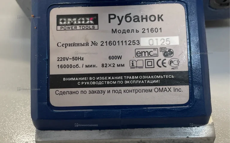 Электрорубанок Omax 21601