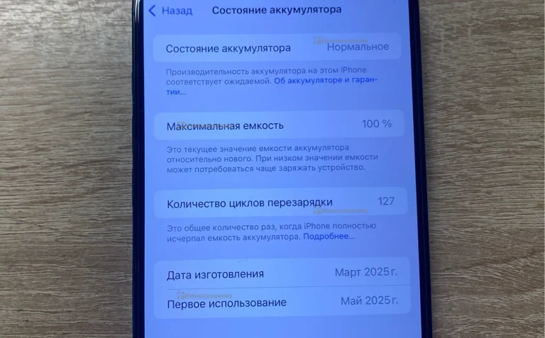 Apple iPhone 16 Pro Max 8/256 ГБ