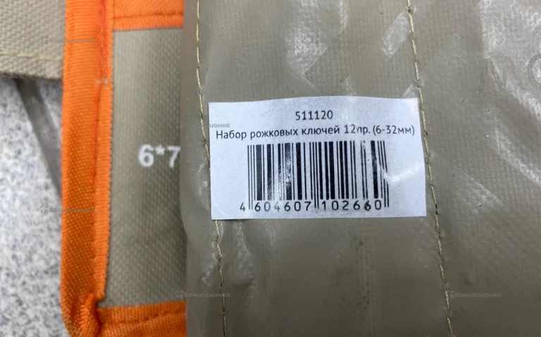 набор Рожковых ключей Техмаш 12 пр.