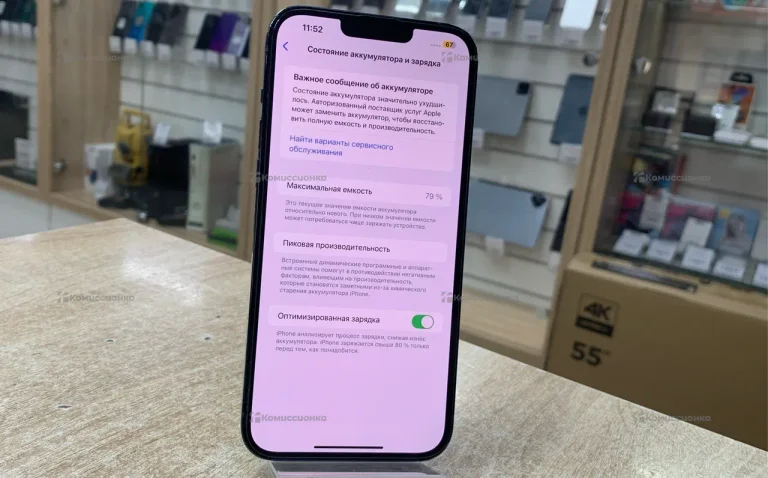 Apple iPhone 13 Pro Max 6/256 ГБ